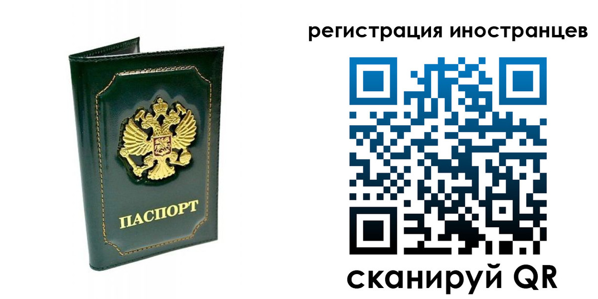 временная регистрация в квартире в Бердске