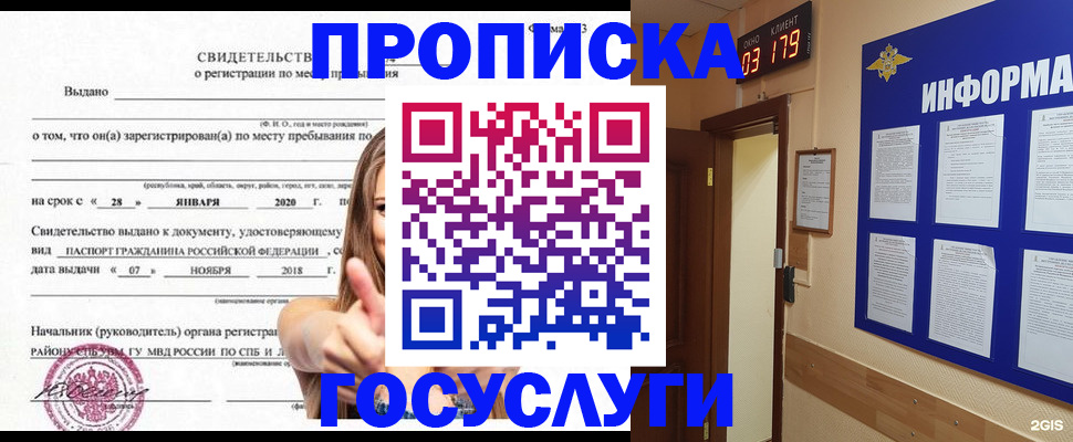 найти адрес прописки в Бердске